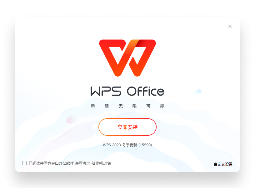 WPS 演示界面